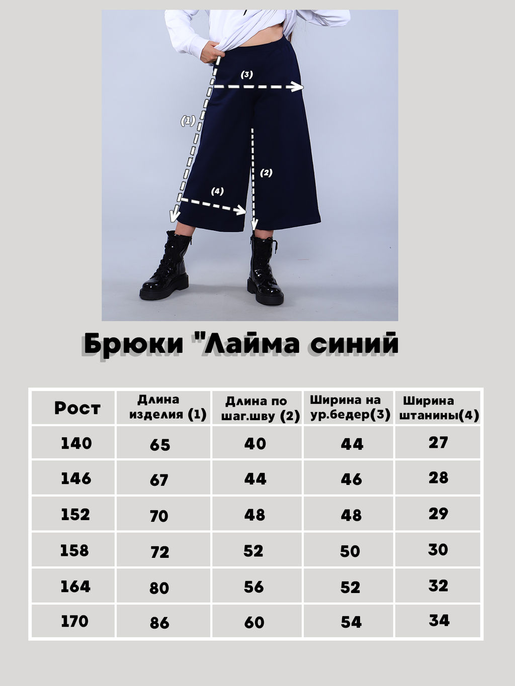 Брюки Лайма синий - Ладошки фото 14