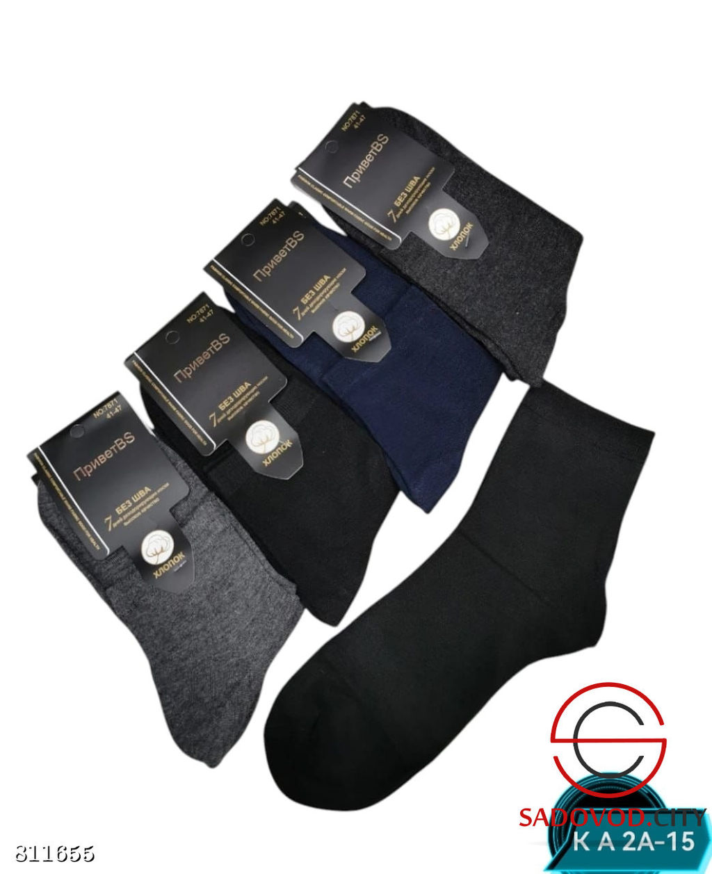 Мужские носки упаковка 10 пар