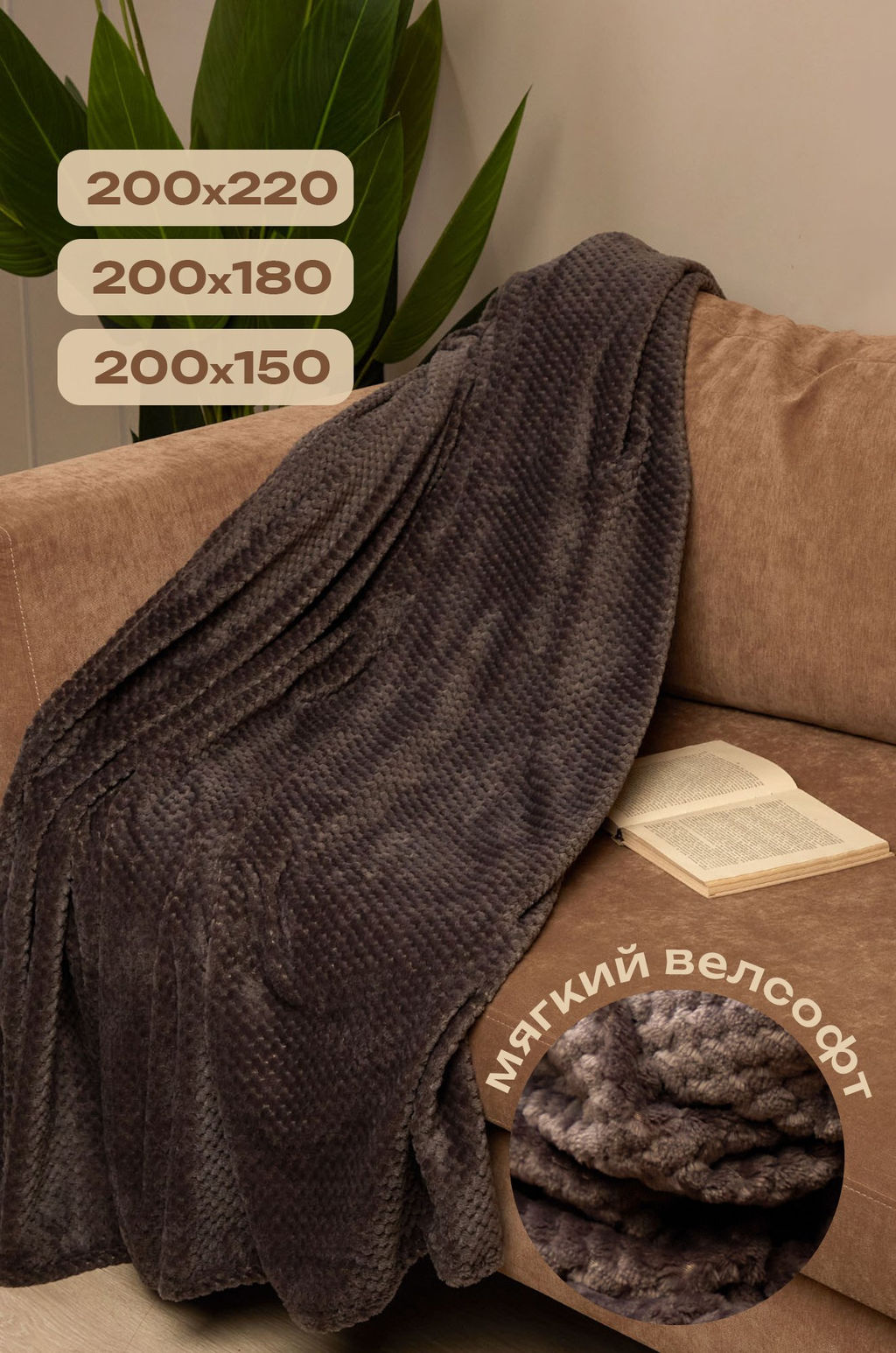 Плед из велсофта Happy Fox Home  фото 15