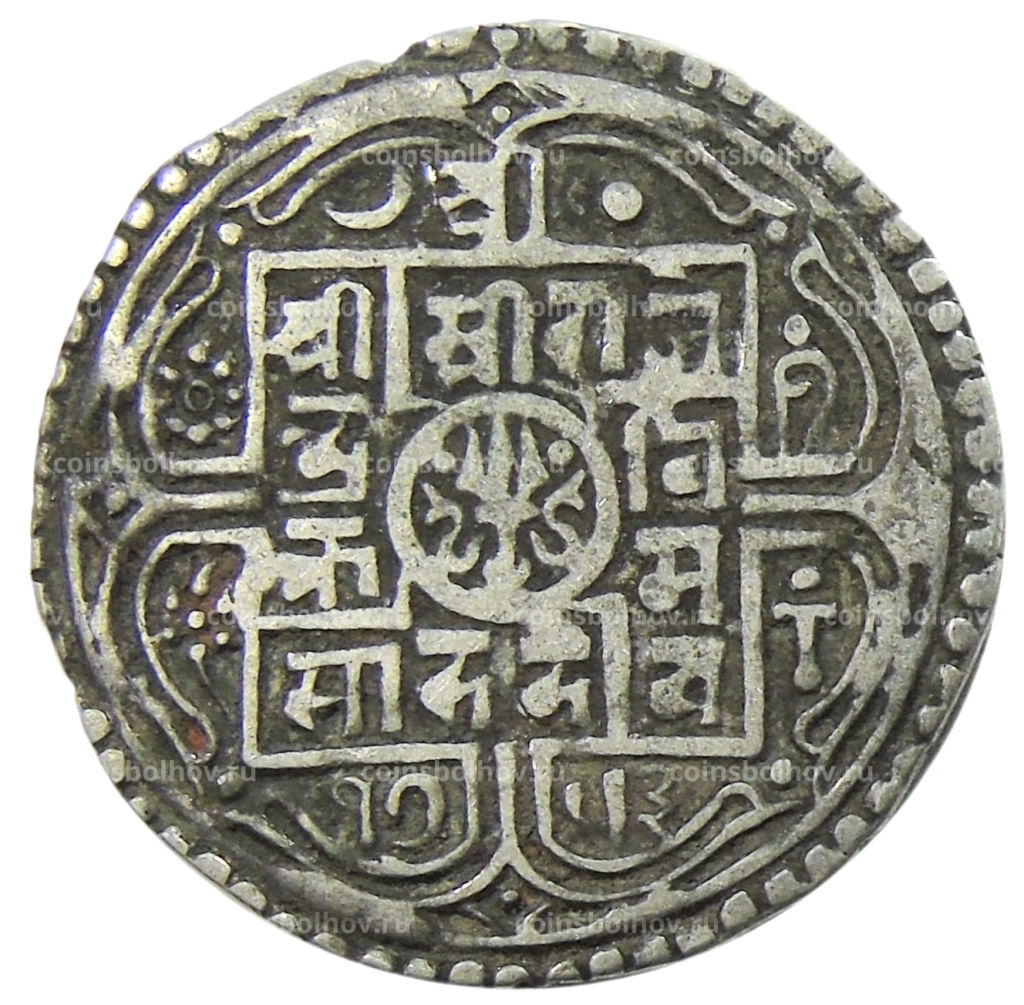 1 мохар 1831 года Непал