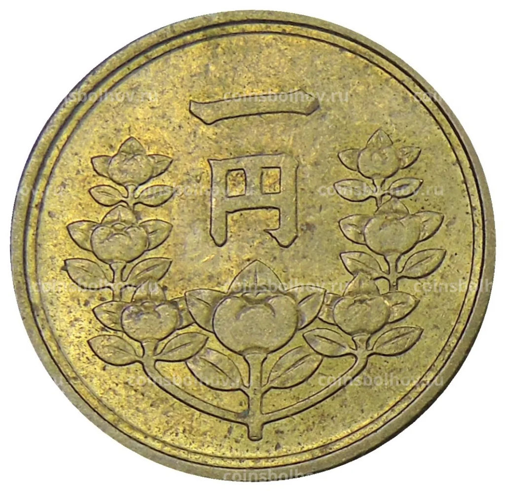 1 йена 1949 года Япония