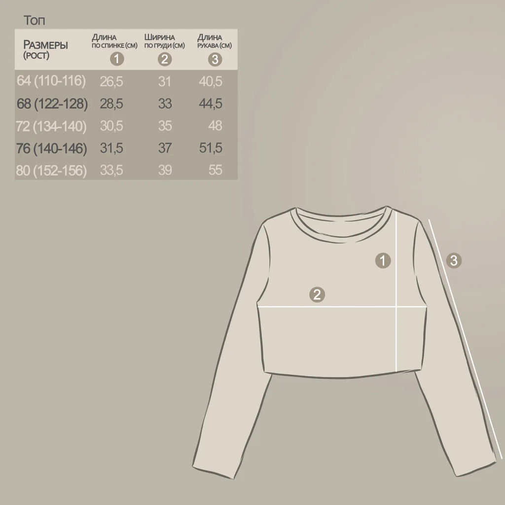 Кроп-топ кулирка с лайкрой 1499100321