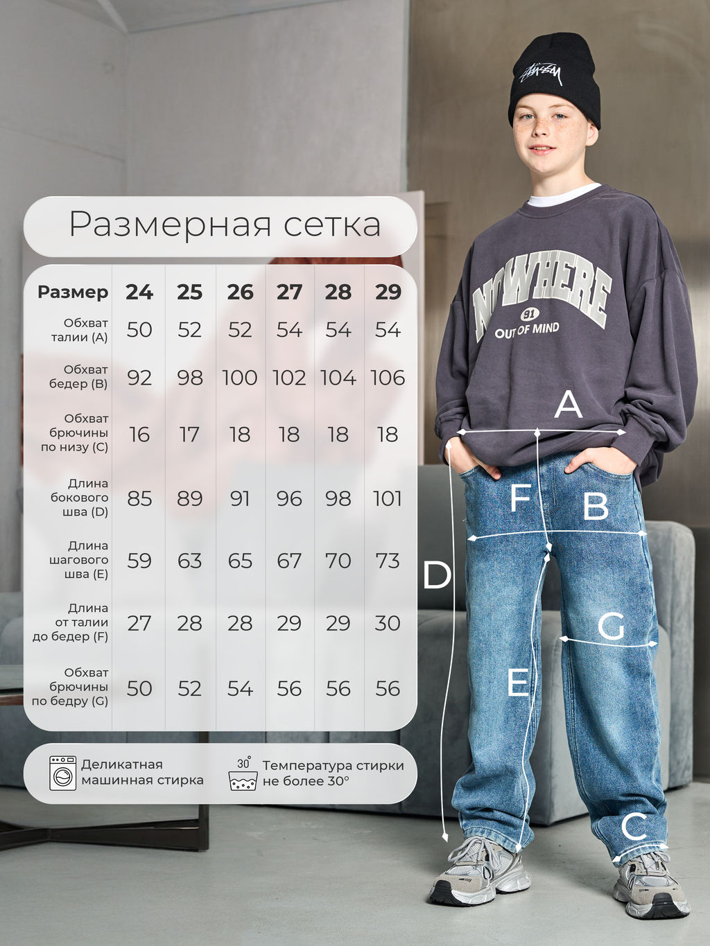Джинсы-бананы утеплённые для мальчиков