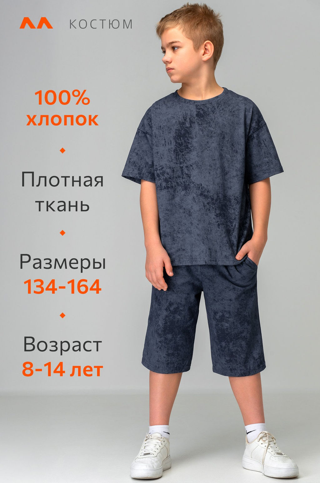 Костюм оверсайз для мальчика Happyfox - Happy fox фото 10