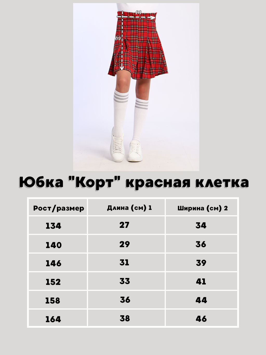 Юбка Корт черная клетка - Ладошки фото 23
