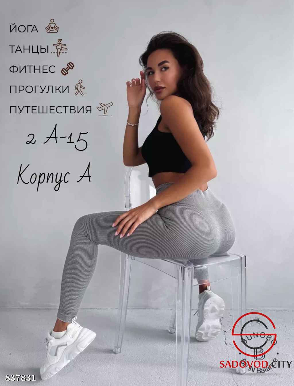 Бесшовные лосины в рубчик - Bruno фото 2