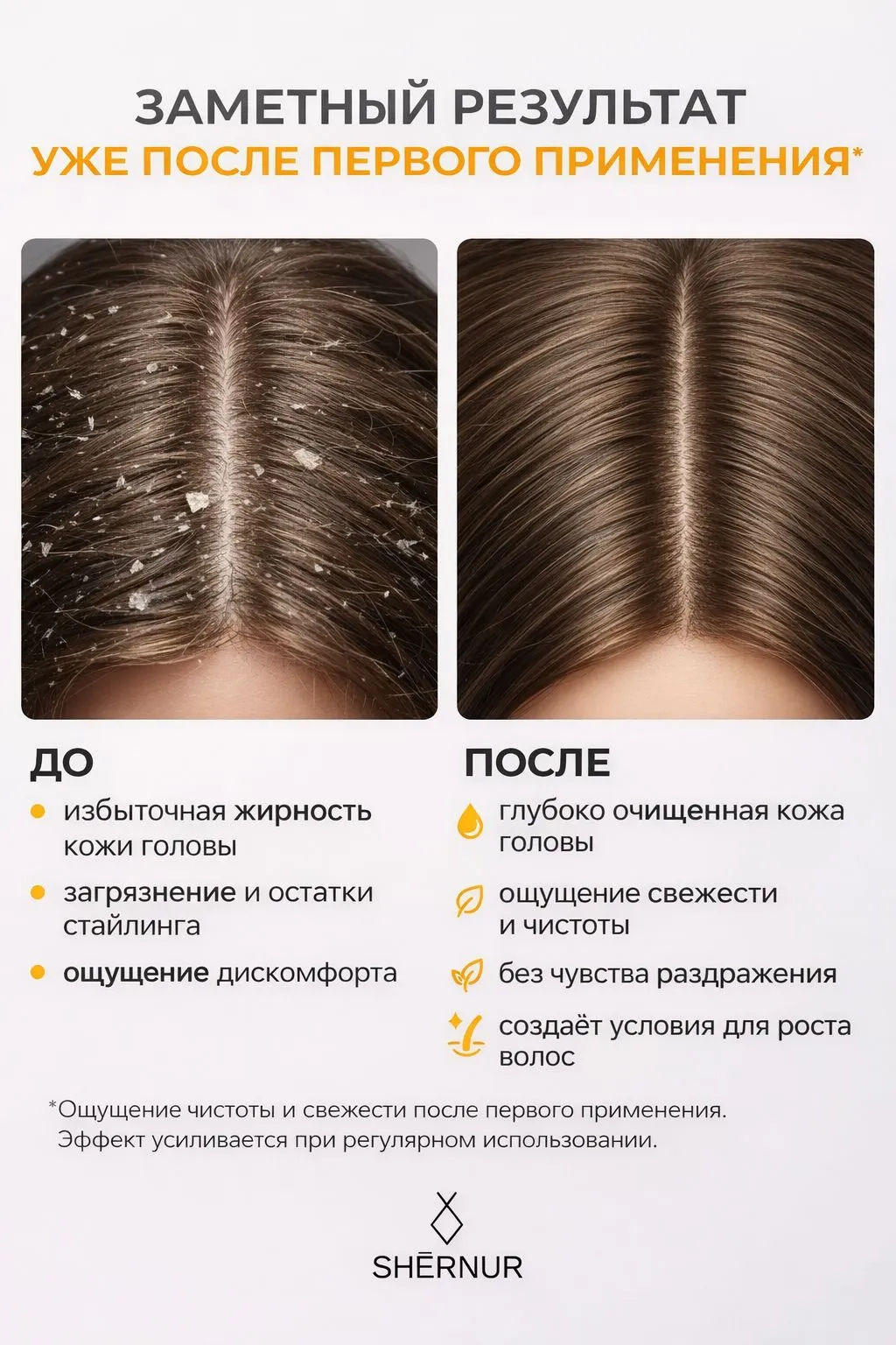 Скраб очищающий для кожи головы, 160 г