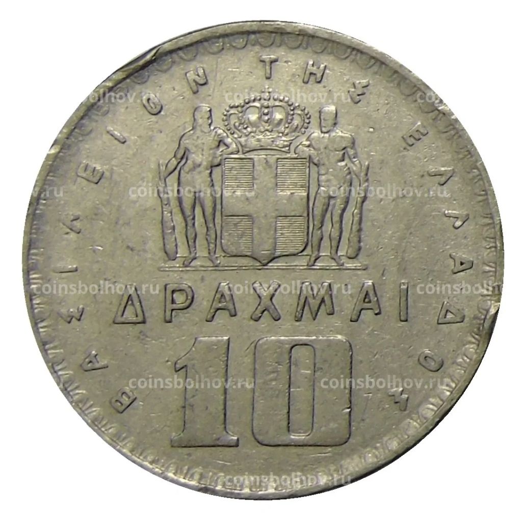 10 драхм 1959 года Греция