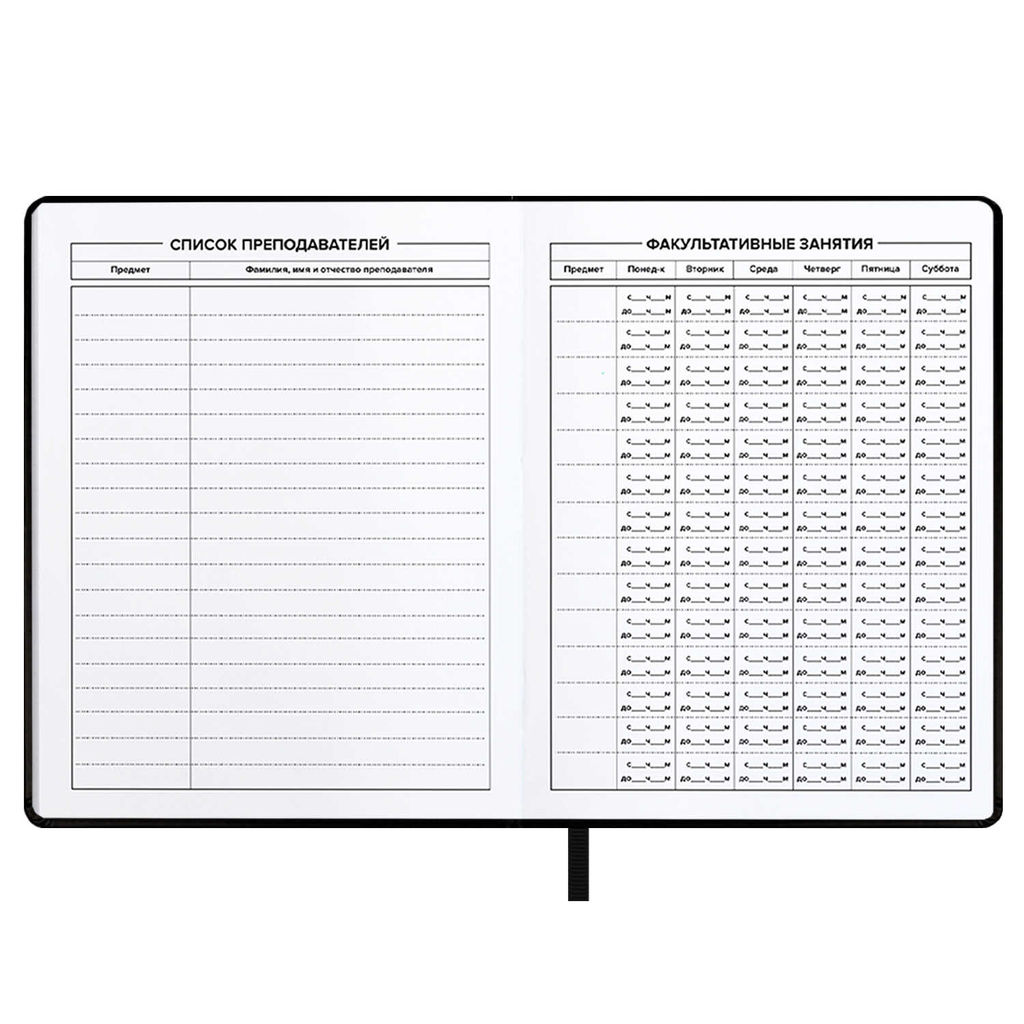 Дневник школьный арт. 69734 / 15 ФРАЗЫ С ХАРАКТЕРОМ