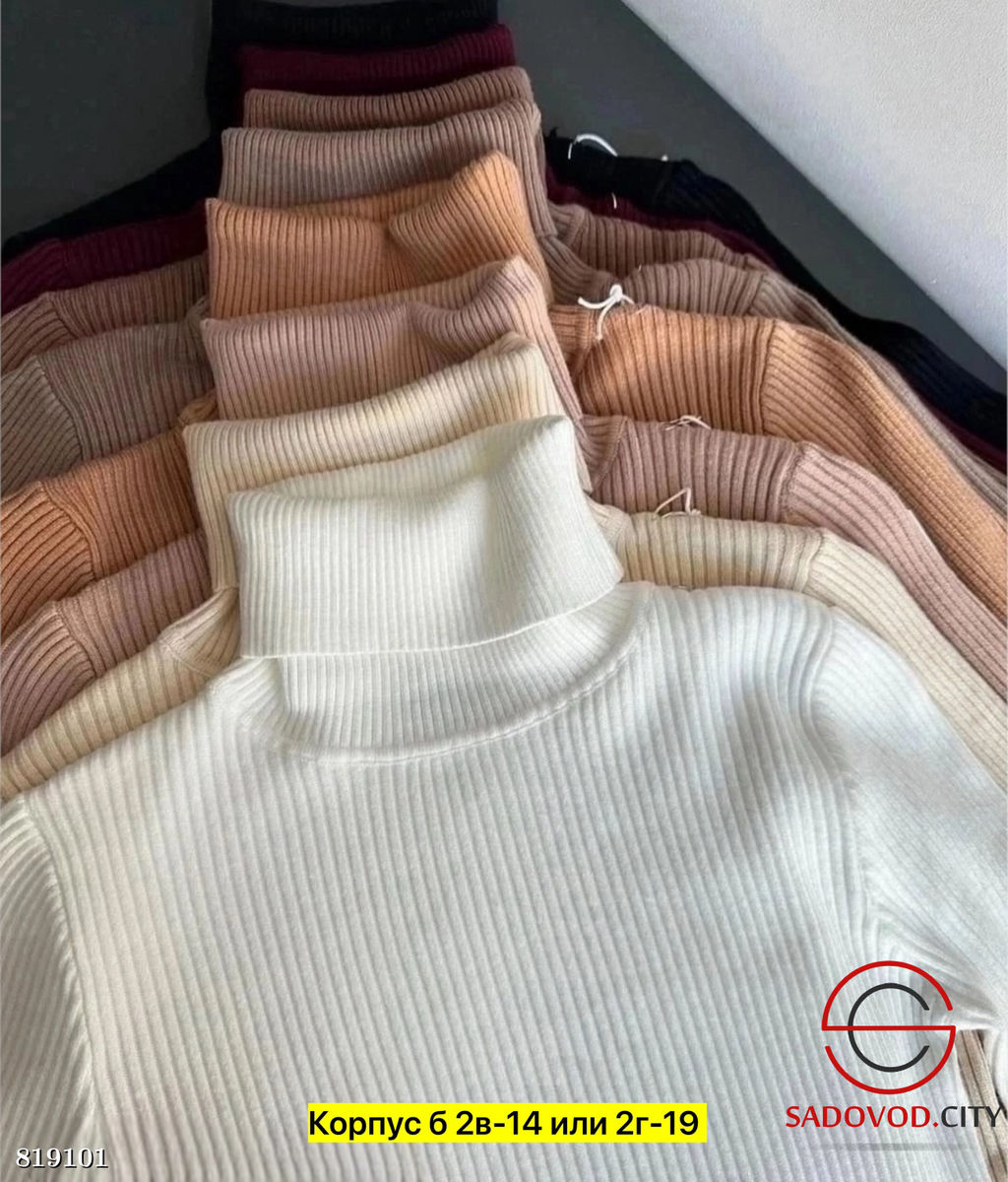 Водолазка женская однотонная