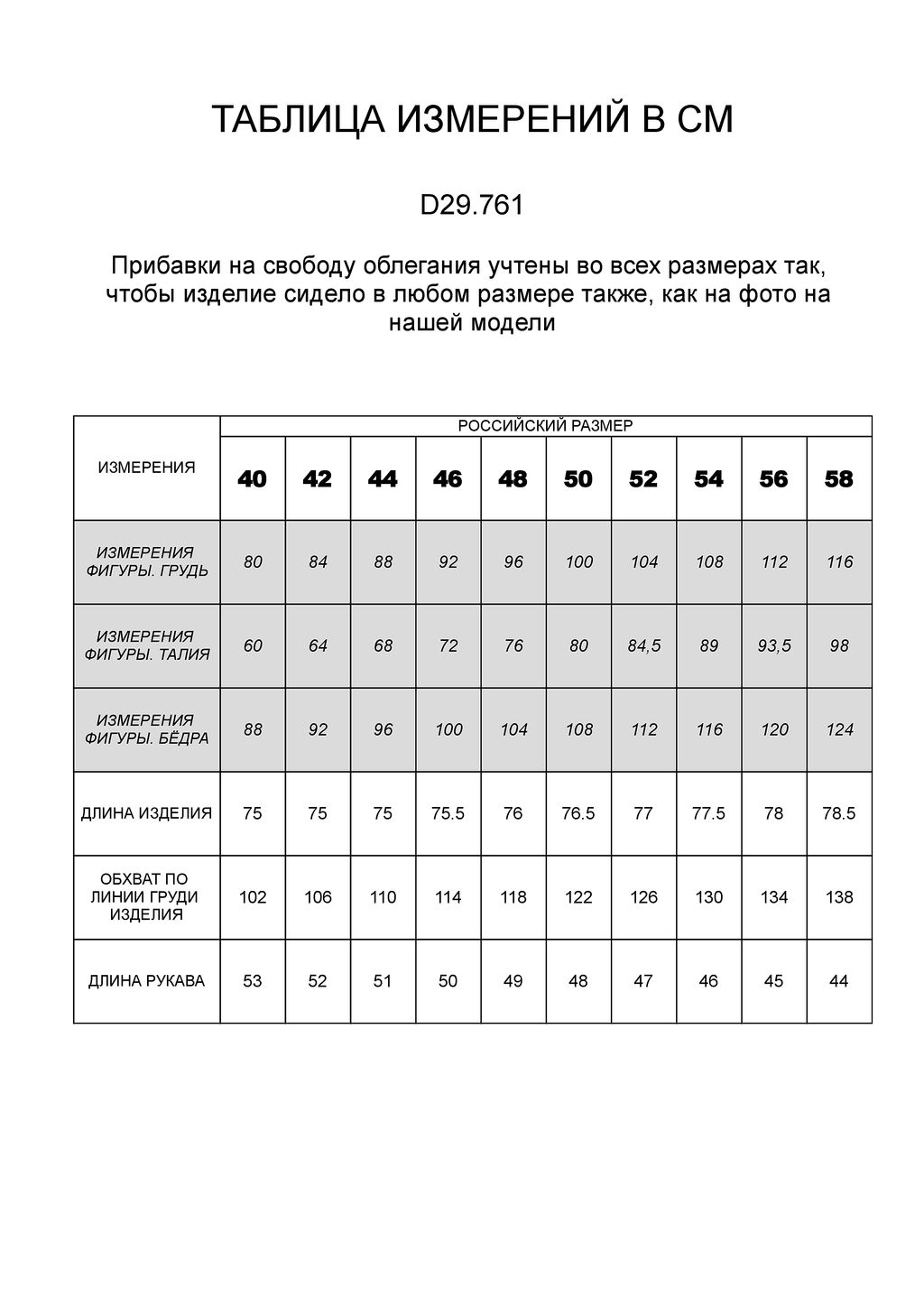 VILATTE / Прямая блузка из хлопка с добавлением ПЭ  фото 6