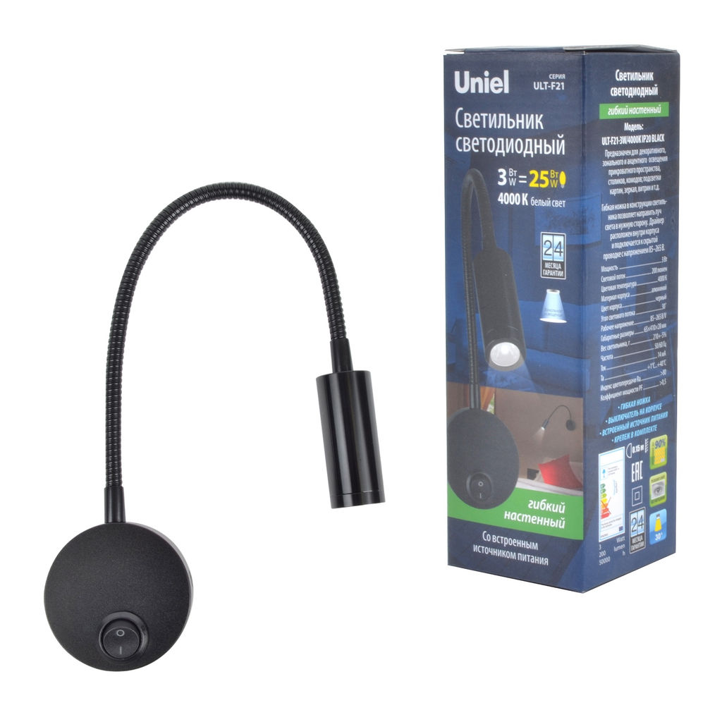ULT-F21-3W/4000K IP20 BLACK Светильник светодиодный настенный гибкий для интерьерного освещения. 85-265В. Белый свет (4000К). Черный. TM Uniel