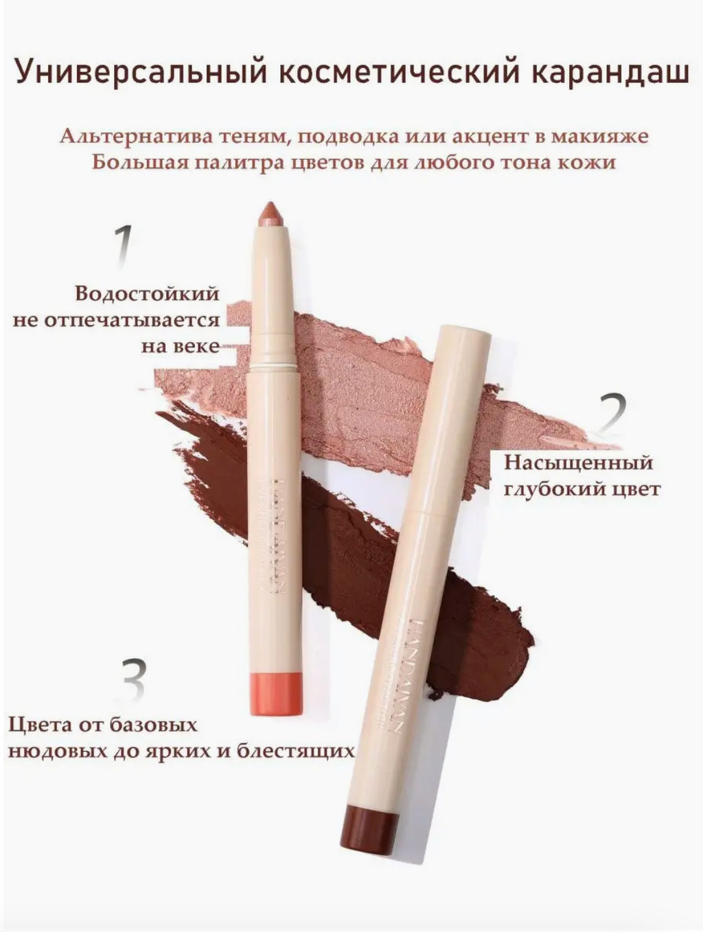 HANDAIYAN  Водостойкий тени- карандаш для глаз с точилкой тон 11  фото 2