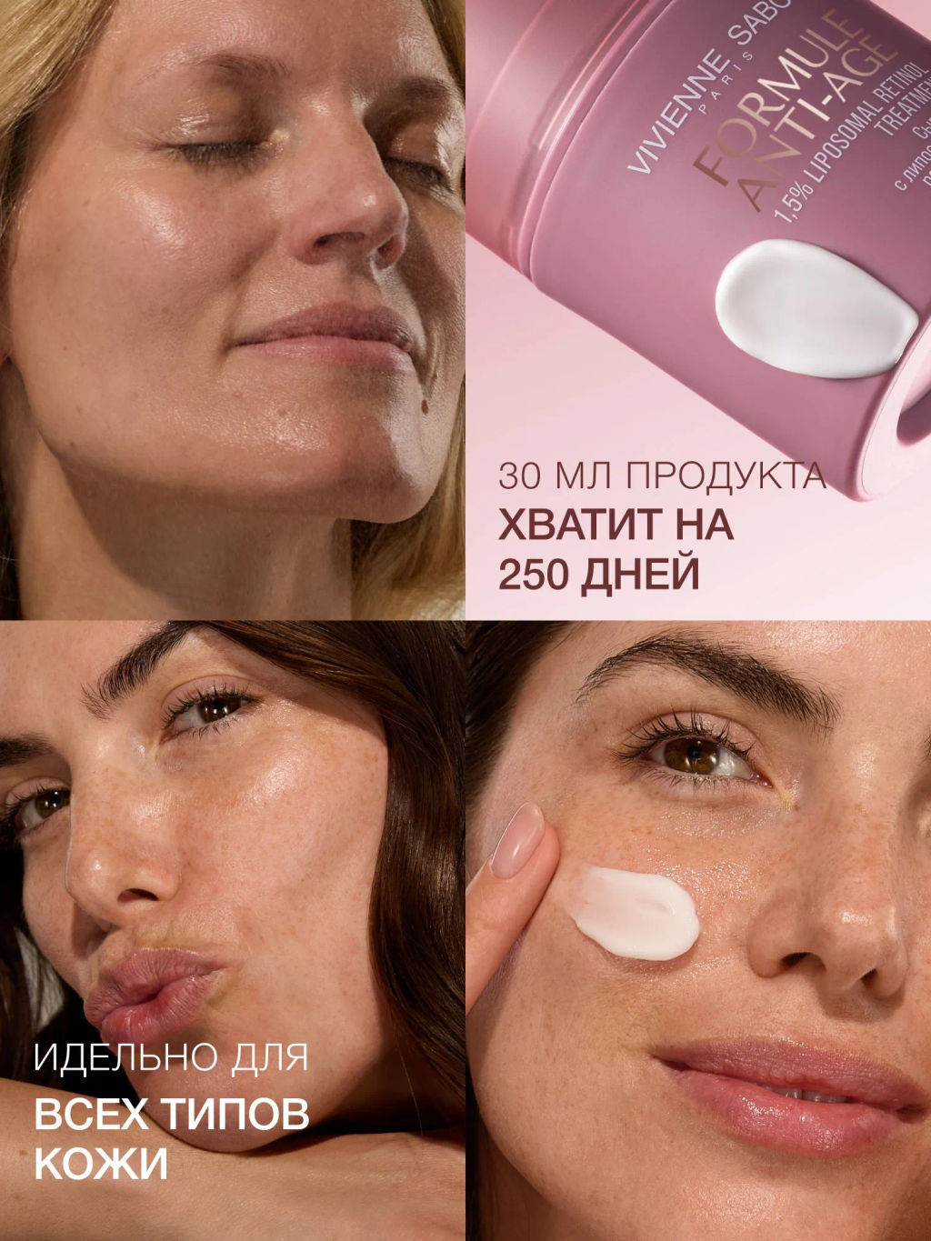 Vivienne Sabo Formule Anti-age Сыворотка с липосомальным ретинолом 1,5% 30 мл фото 9