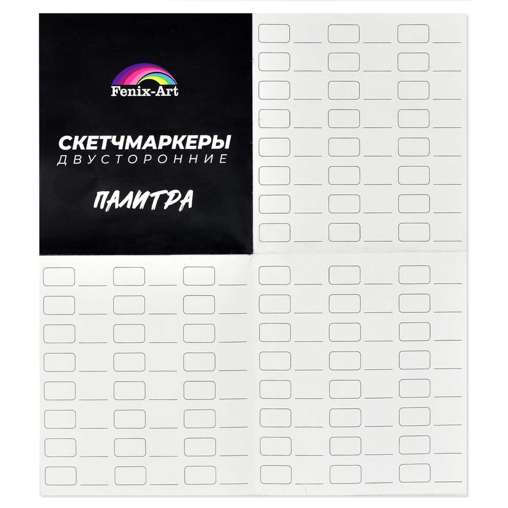 Набор скетчмаркеров двусторонних арт. 56636 / 2 ЕХИДНА - Феникс+ фото 5