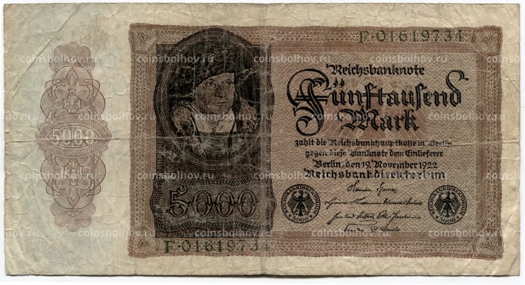5000 марок 1922 года Германия