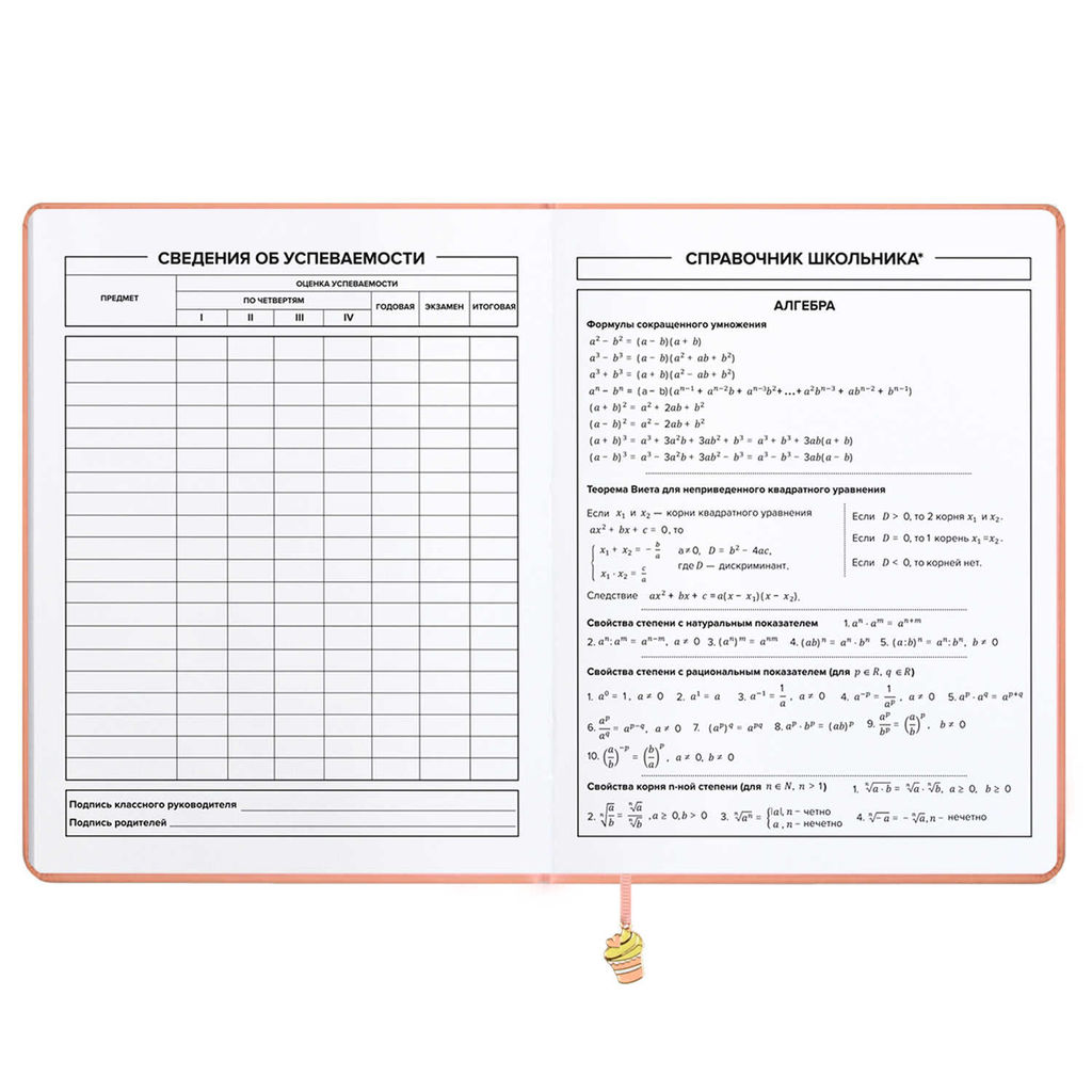 Дневник школьный арт. 68775 / 15 ПАТТЕРН КЕКСЫ
