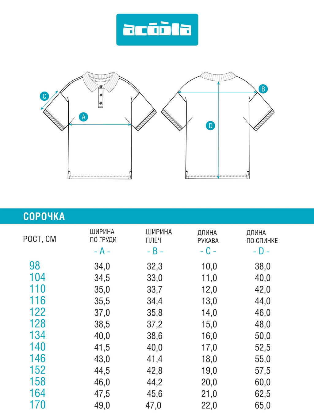 ACOOLA / Сорочка-поло верхняя для мальчиков Koleda белый  фото 3