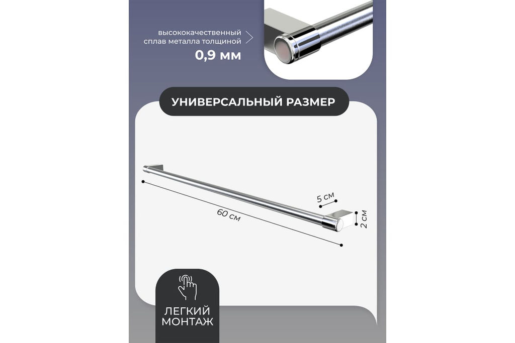 Рейлинг с крепежом 60 арт. V1-60 БШК ВЫВОД