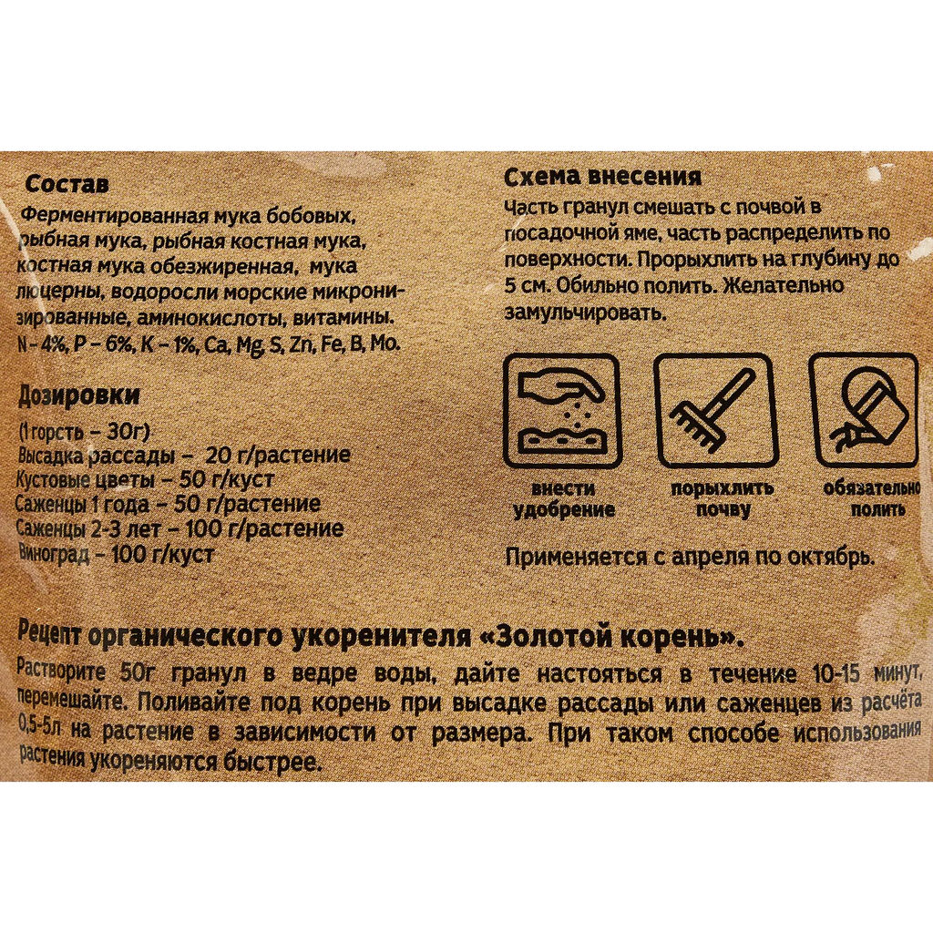 Органич.удобр. "Для пересадки и рассады" 850г "Органик Микс"