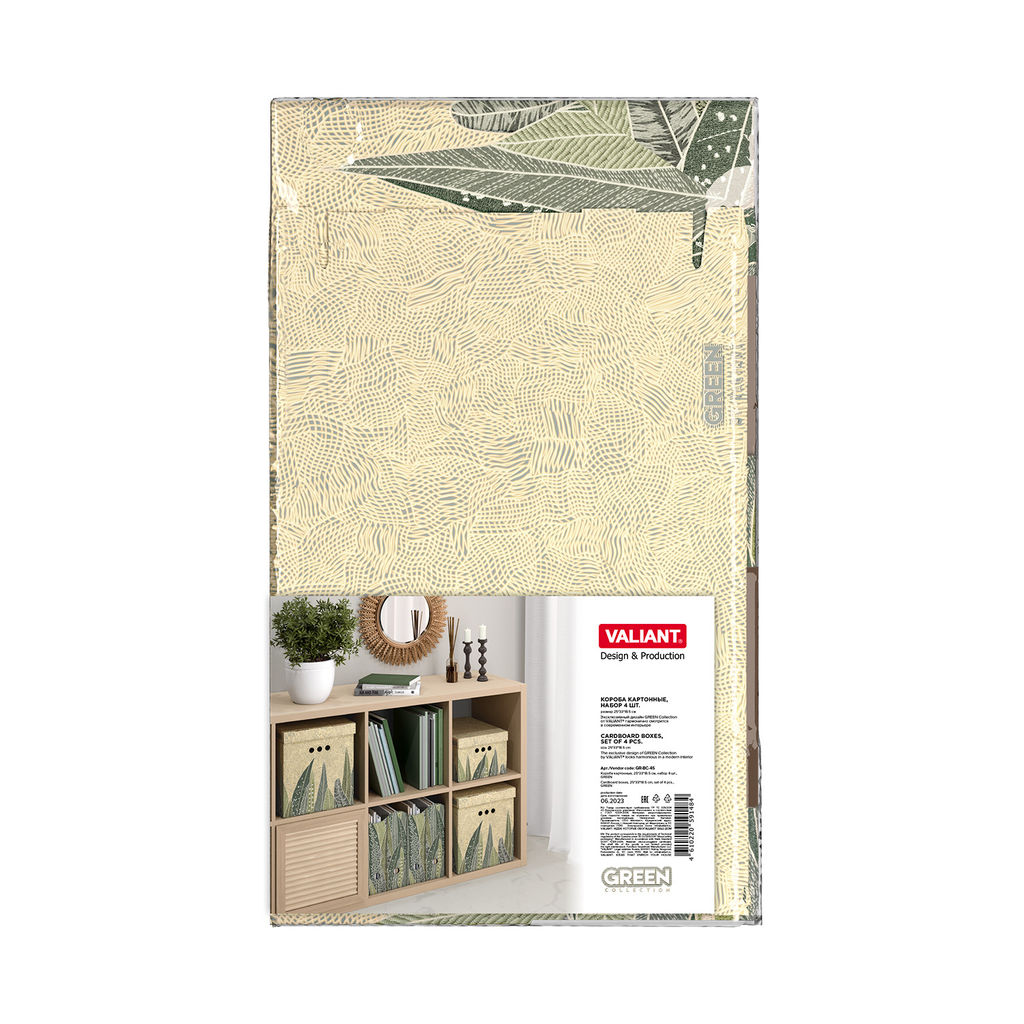 VAL GR-BC-3S Короба картонные, 25*33*18.5 см, набор 3 шт., GREEN, шт
