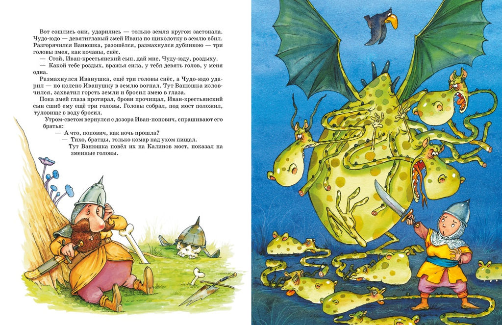 Летучий корабль и другие сказки. Карнаухова И., - Махаон фото 5