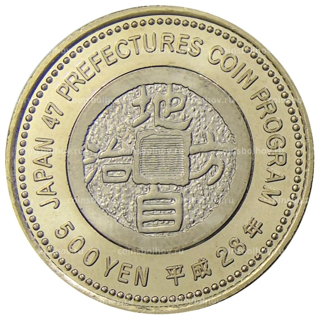 Монета 500 йен 2016 года Япония 47 префектур Японии  Токио