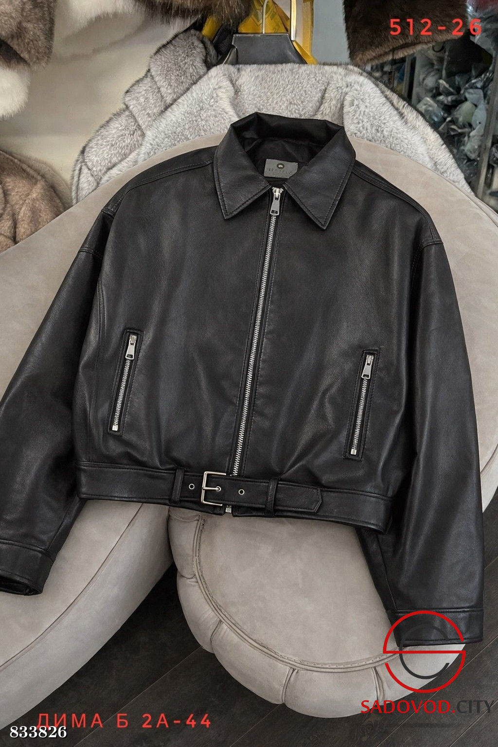Кожаная куртка весенняя