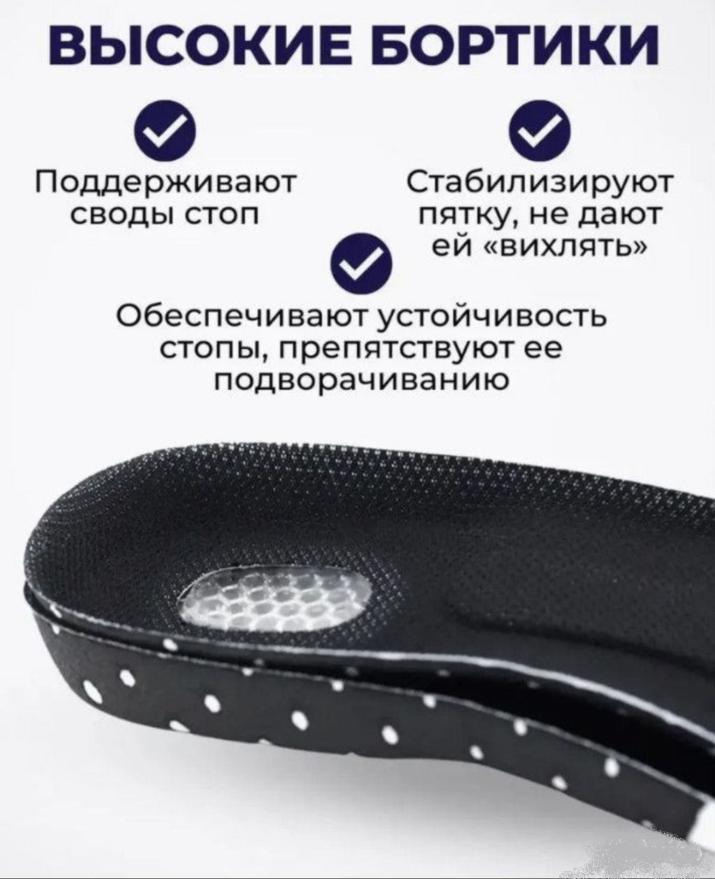 Стельки мужские спорт 41-45, универсальные - Family фото 6