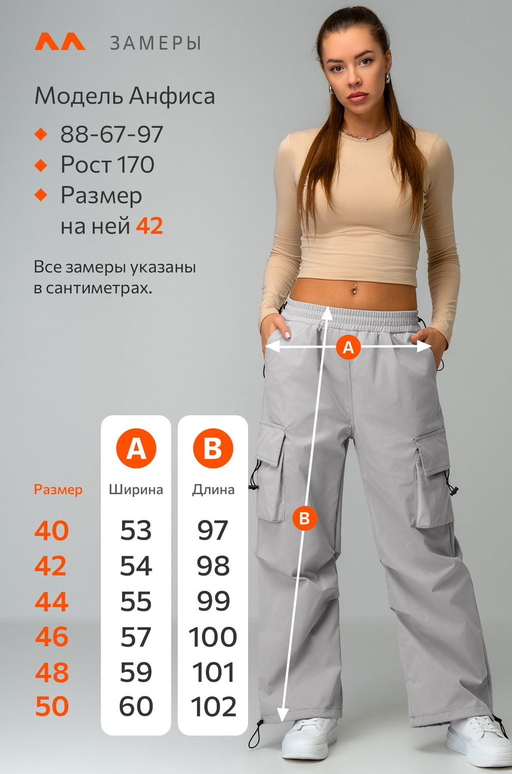 Женские брюки карго Happyfox