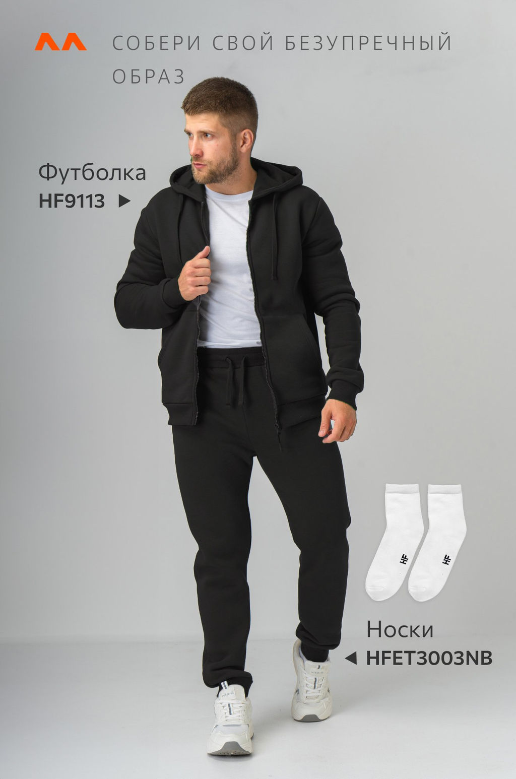 Мужской костюм из футера с начесом Happyfox