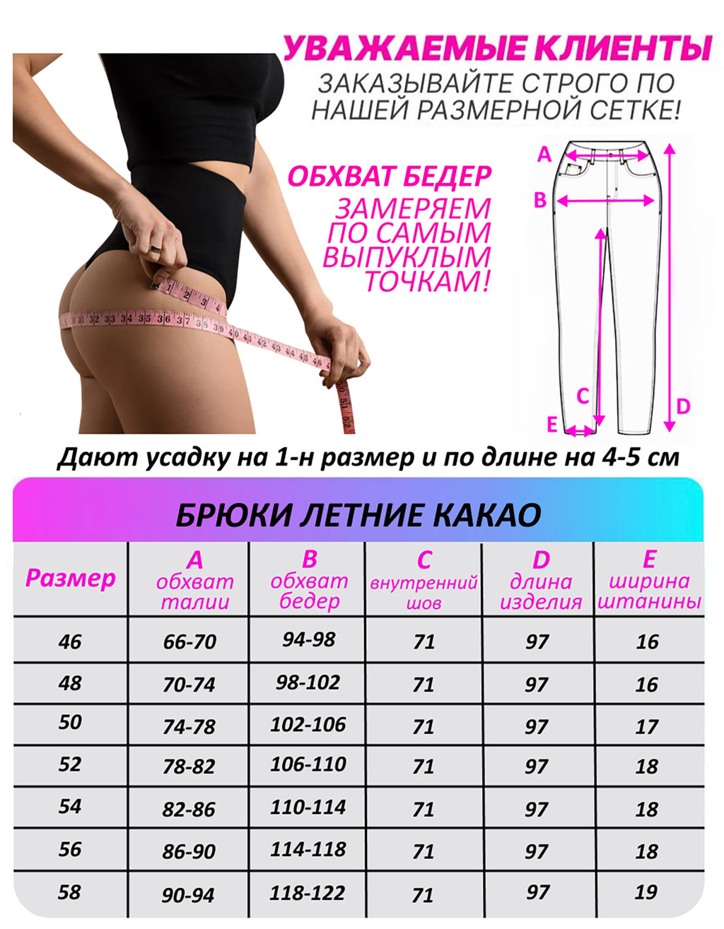 Брюки Амина УЦЕНКА