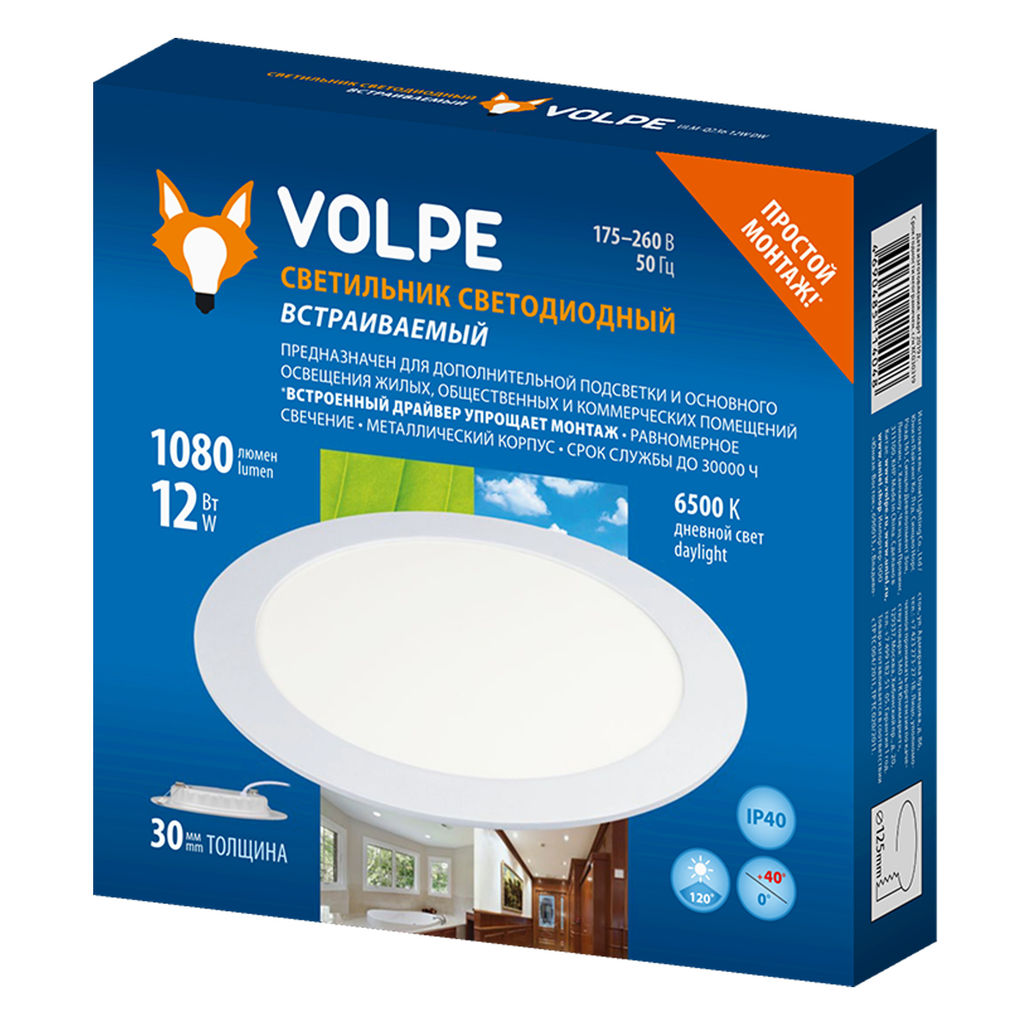 ULM-Q236 12W/6500K WHITE Светильник светодиодный встраиваемый. Дневной свет (6500К). Корпус белый. ТМ Volpe.