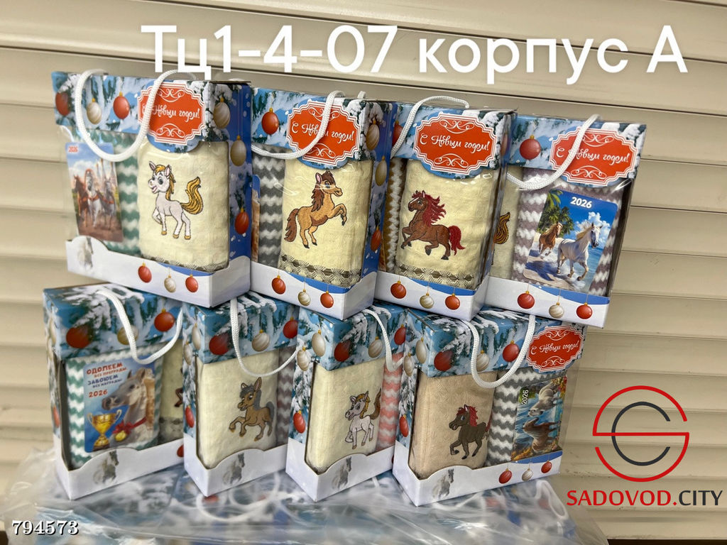 Набор новогодний 3 в 1 из микрофибры