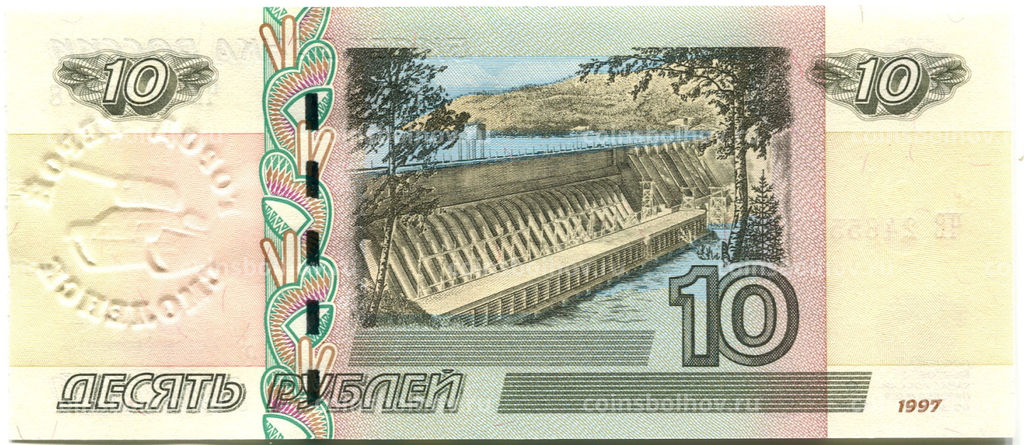Банкнота 10 рублей 1997 года (модификация 2004 года)  город герой Смоленск