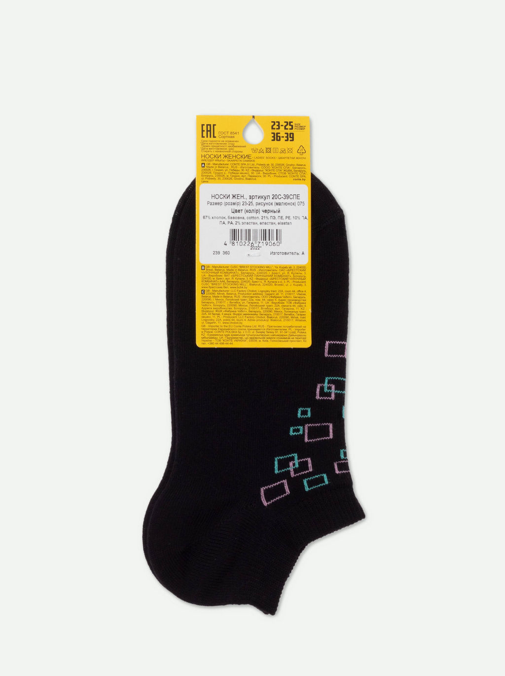 Цена за 2 пары Носки короткие Conte Elegant, черный  фото 5
