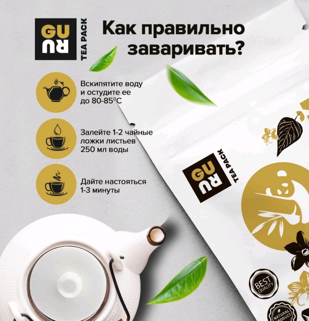 Guru Чай Гречишный 100 гр.  фото 4