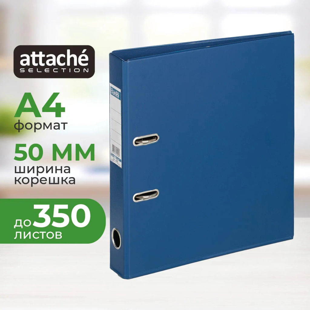 Папка-регистратор Strong Line 50мм т.-синий, ПБП2, карм.кор - Attache фото 2