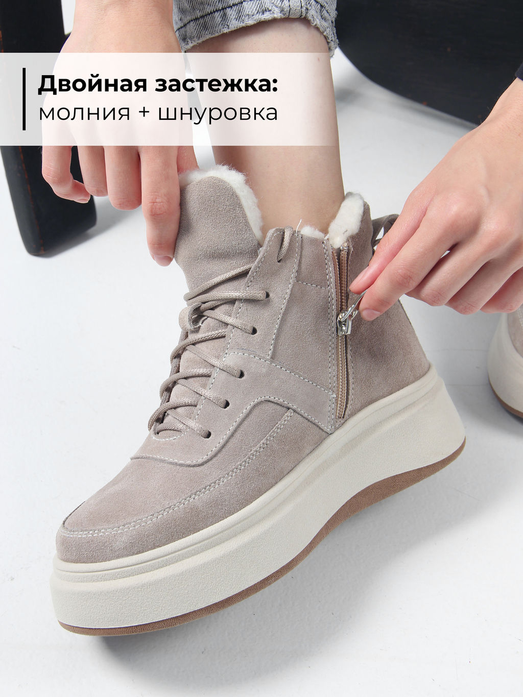 Ботинки 260.windybe. каменный замш/Шерсть