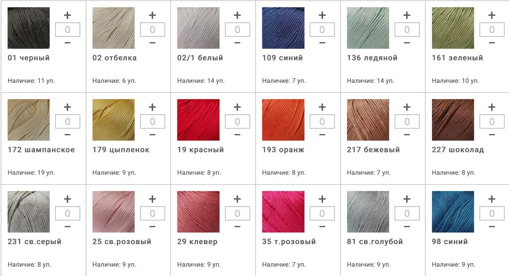 Цена за 10 мотков пряжи Cotton Glamorous