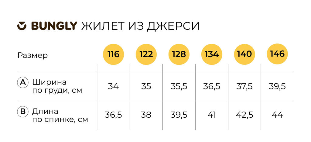 Жилет Графит 7+ - Bungly фото 20