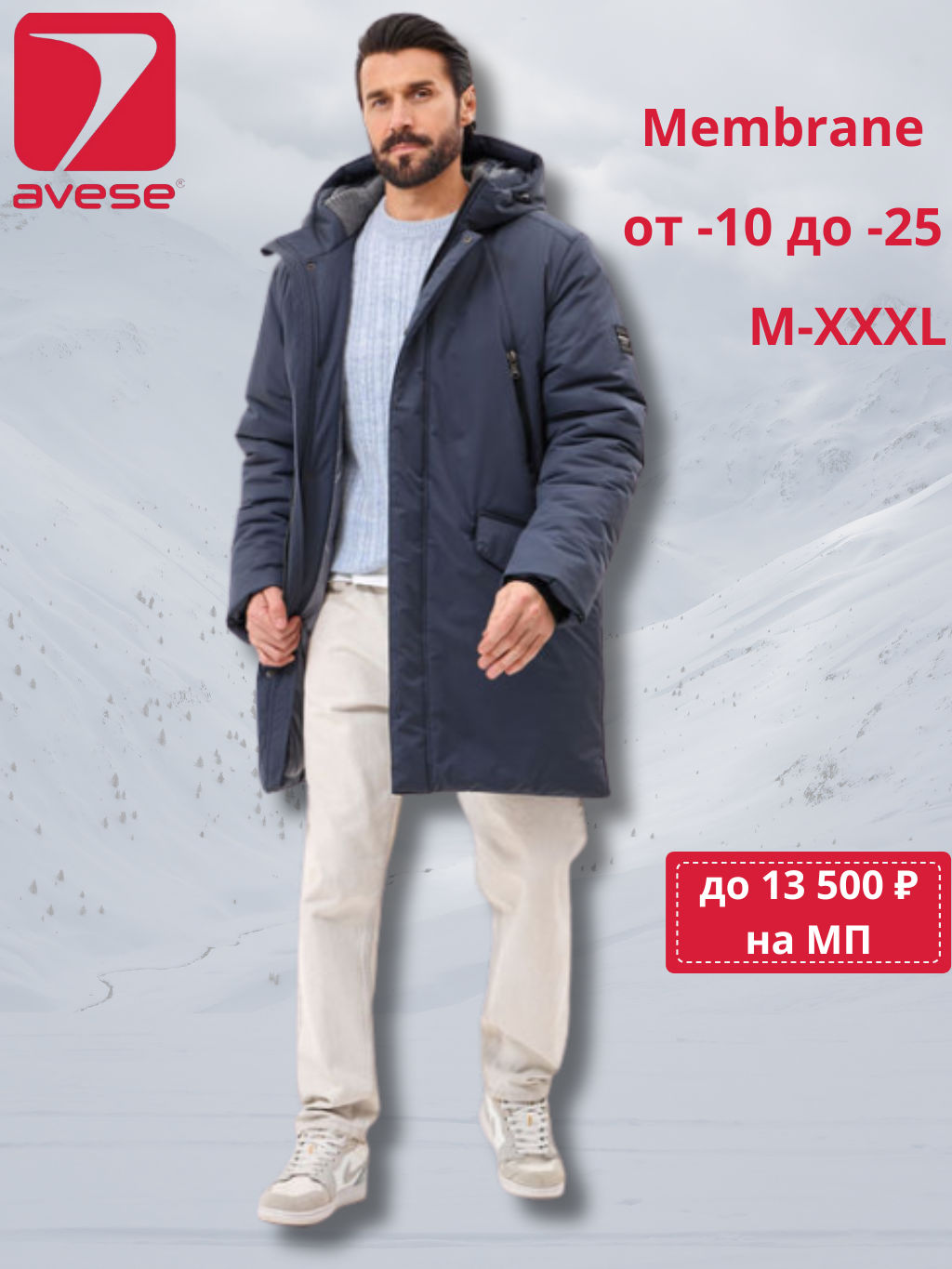 Куртка зимняя 25137-526