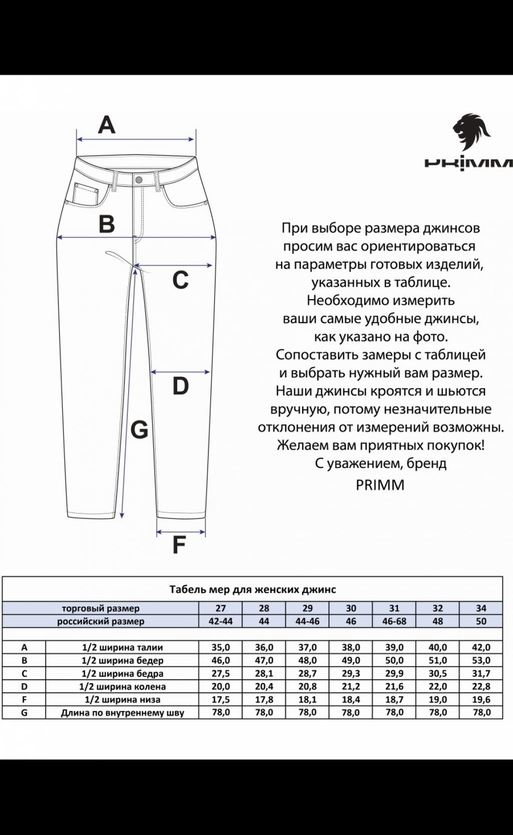 Джинсы Р212-0131 l.blue - Primm фото 8