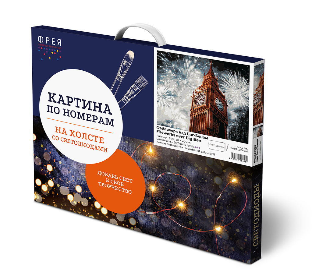 ФРЕЯ PNB/PLDD-244 Набор для раскрашивания по номерам ( со светодиодами ) 50 х 40 см Фейерверк над Биг-Беном