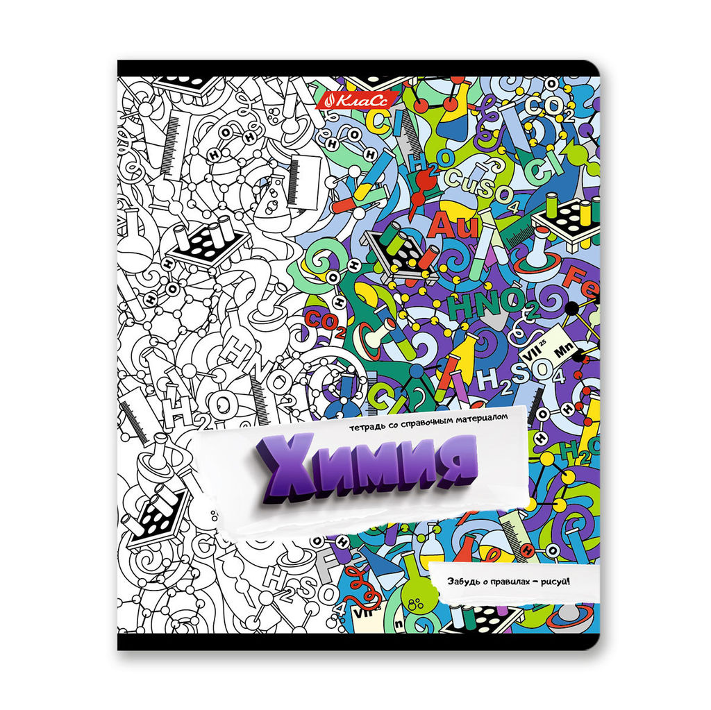 Светоч 48К37 Комплект тетрадей со справочным материалом Скучно не будет!, выборочный лак, A5 48 л. 12 шт. на скобе 65 г/кв.м , белизна 100 % , клетка/линия 01053 12 предметов  фото 15