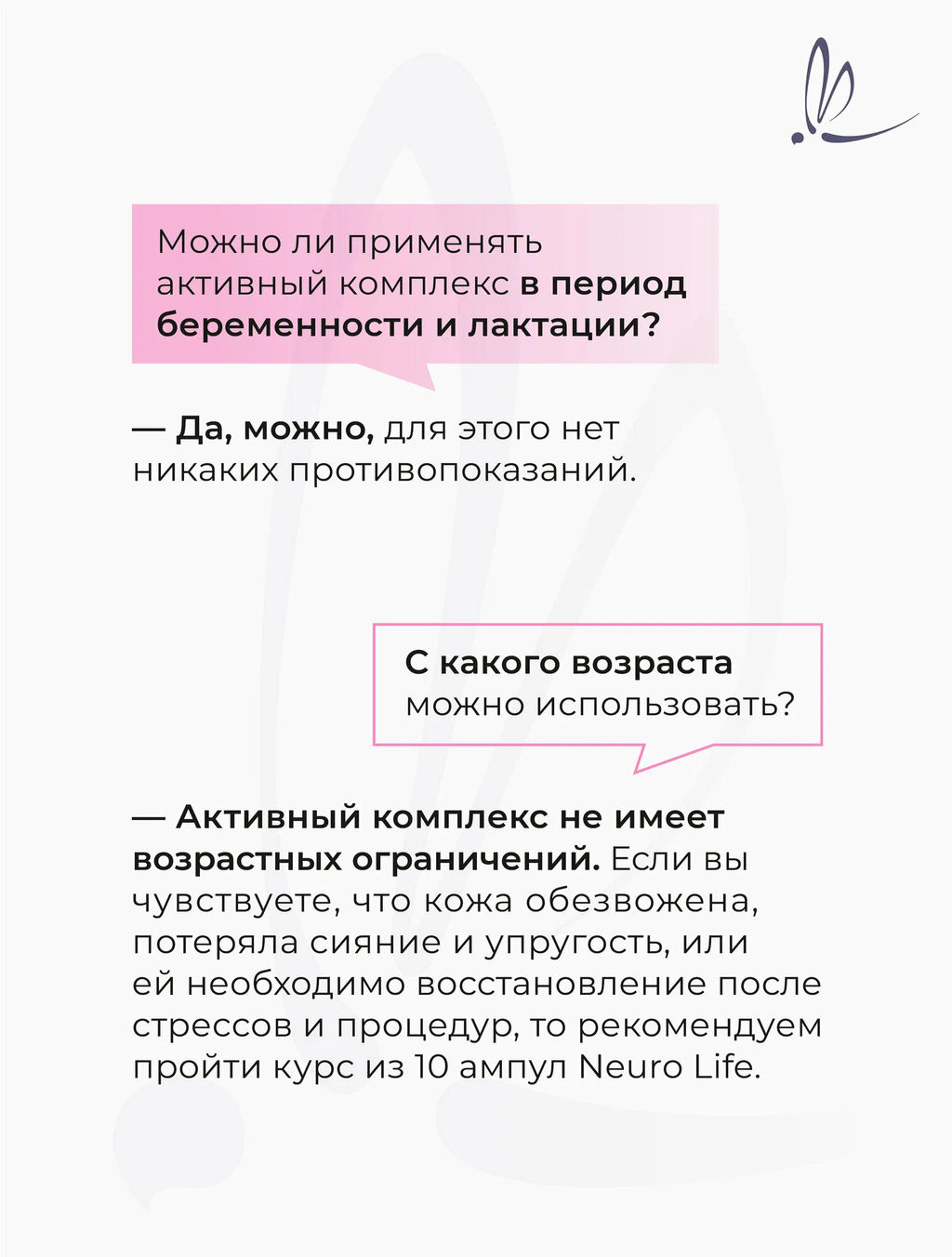 Активный комплекс Neuro Life ритмы жизни с минералами (концентрат) 2 амп х 1,5 мл Arkadia