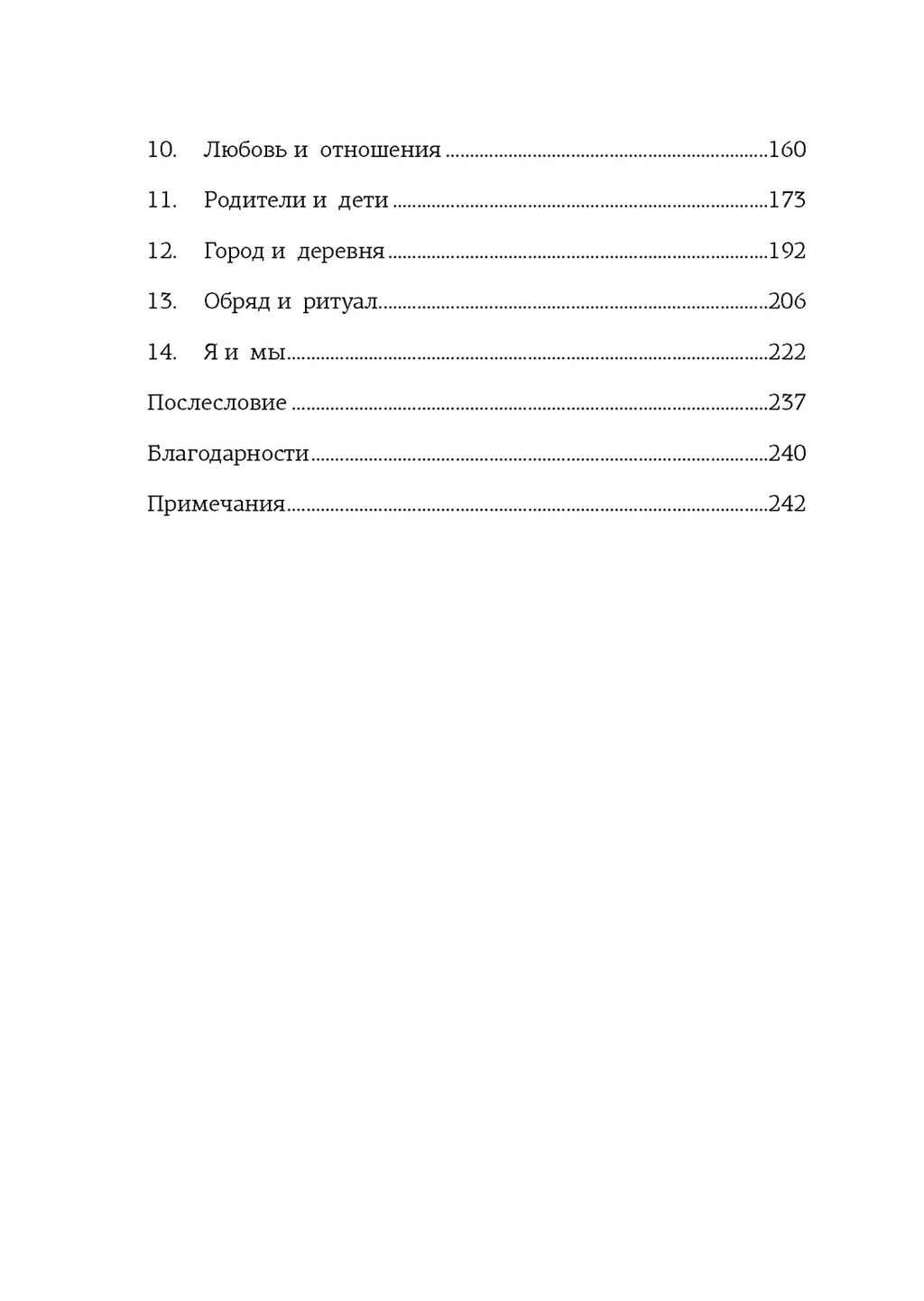 Paleo life. Мудрые привычки счастливого человека. Фоджес К. - Колибри фото 4