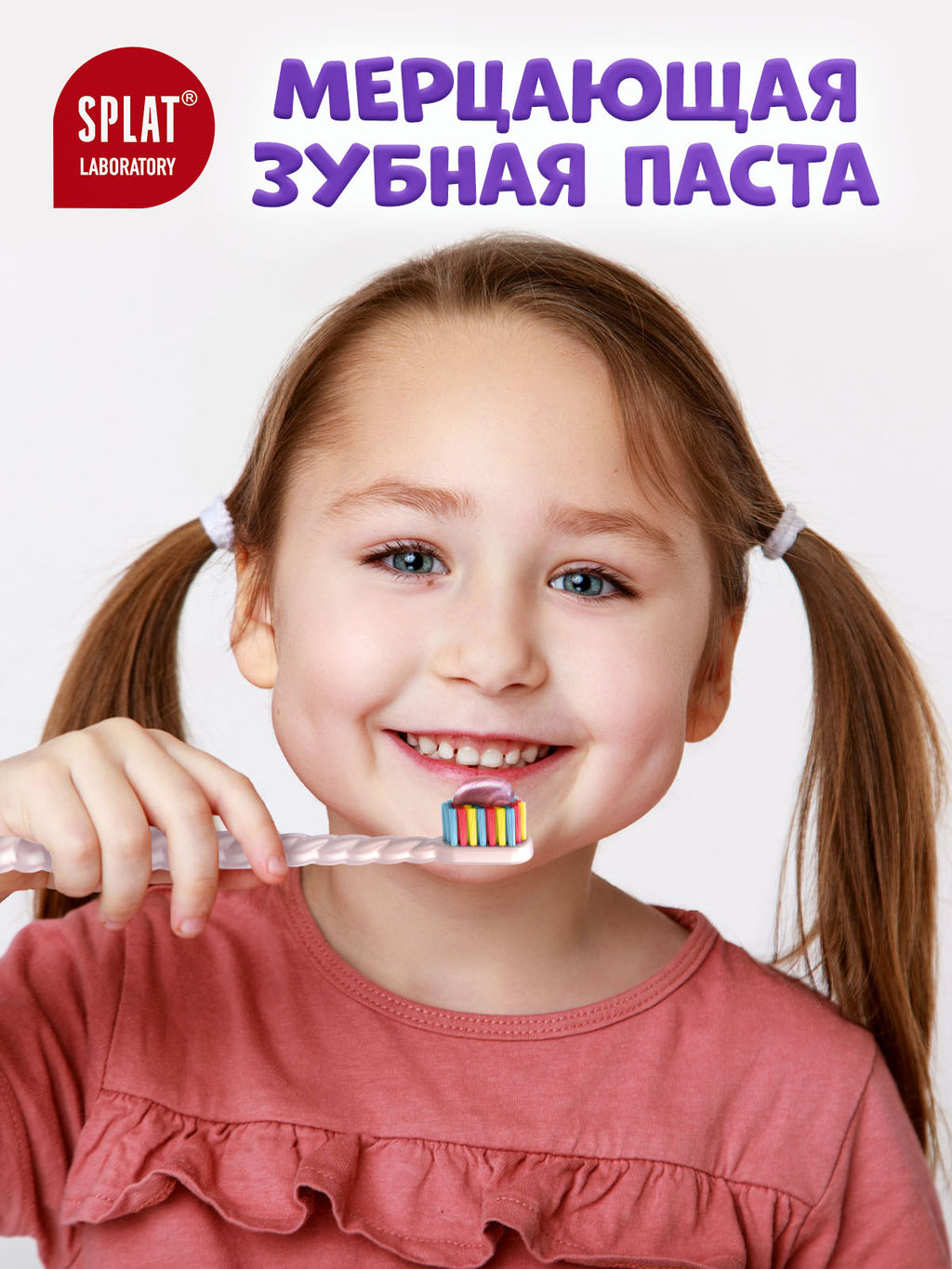 JUICY LAB GRAPE / ВИНОГРАД детская зубная паста со фтором, 55 мл - Splat фото 3