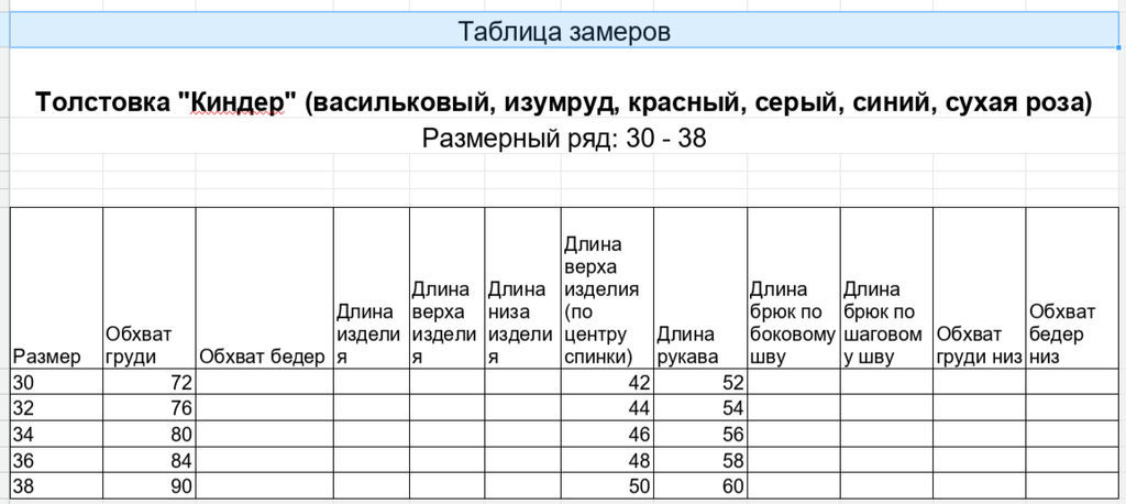 IV-CAPRIZ Киндер - толстовка  из футера с начесом  фото 18