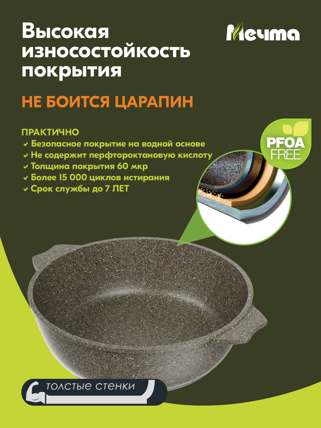 Жаровня алюмин. 3л (АП) Premium mokko (33902) (Мечта)